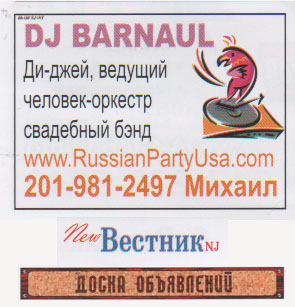 ���������� �������� ����� www.RussianPartyUsa.com � ��-���� ������� � ������� ������ "�������" 2009 ���