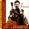 Lev Zabeginsky